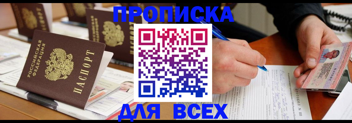 временная регистрация купить в Касимове