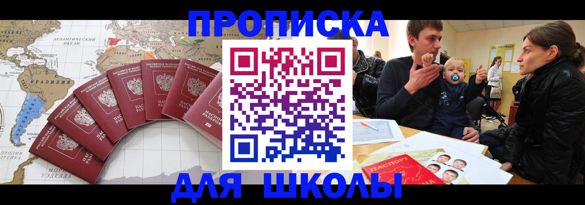 прописка регистрация в Касимове